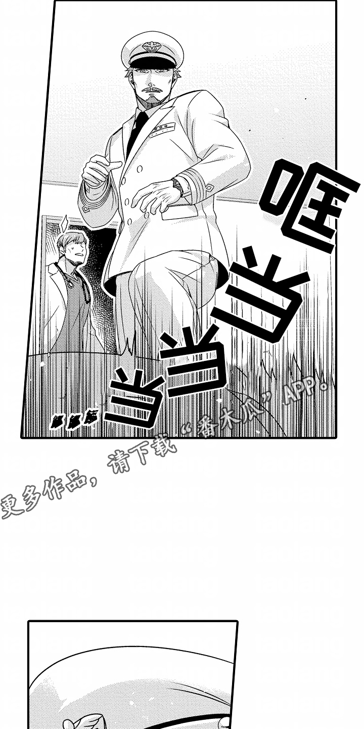 《狼的牙印》第7话 第8页