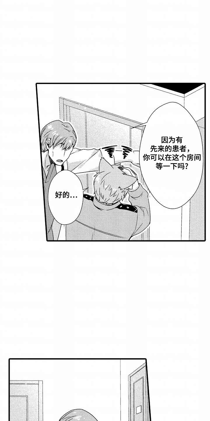 《狼的牙印》第4话 第17页