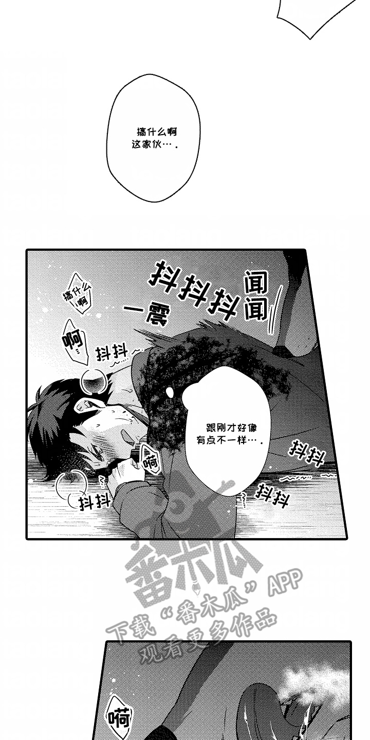 《狼的牙印》第2话 第16页