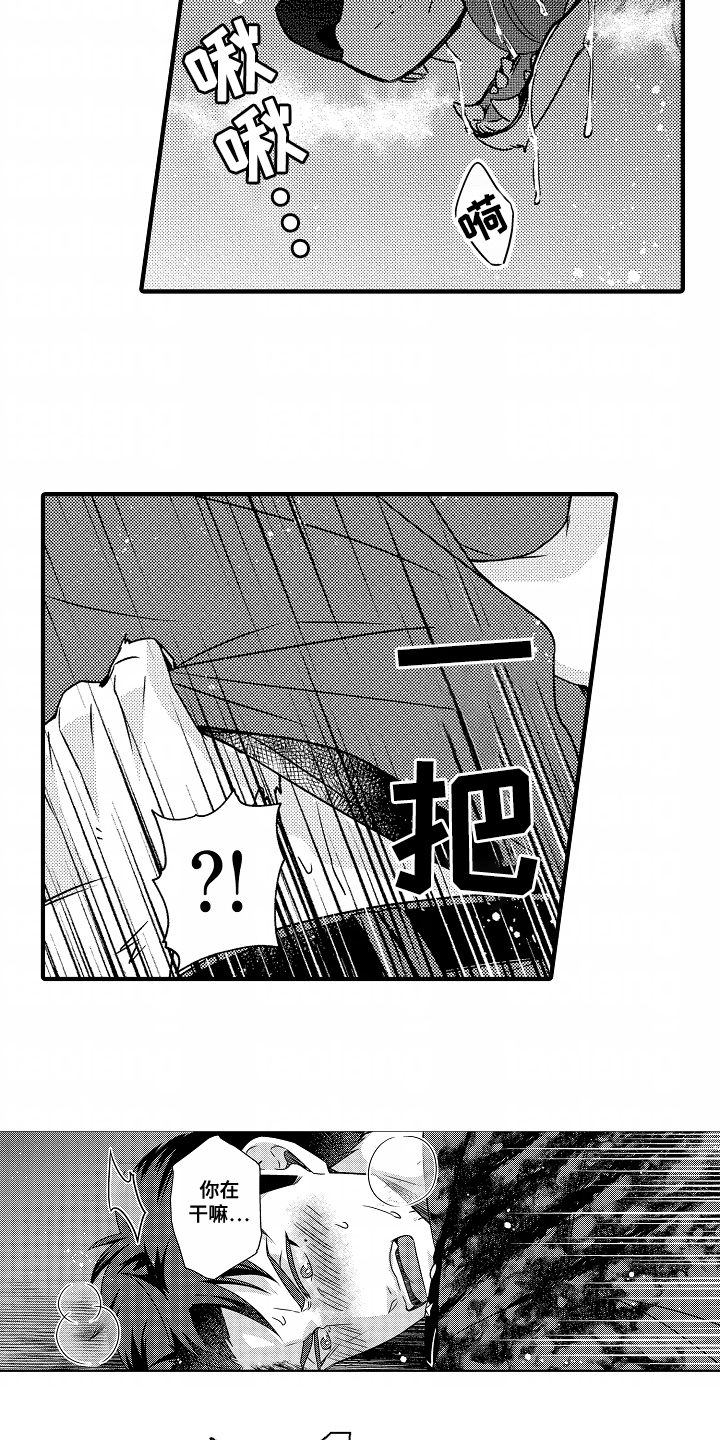 《狼的牙印》第2话 第17页