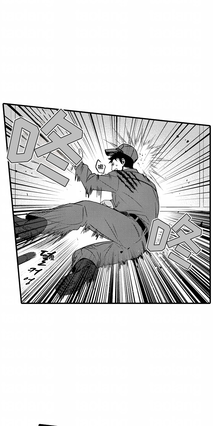 《狼的牙印》第2话 第3页