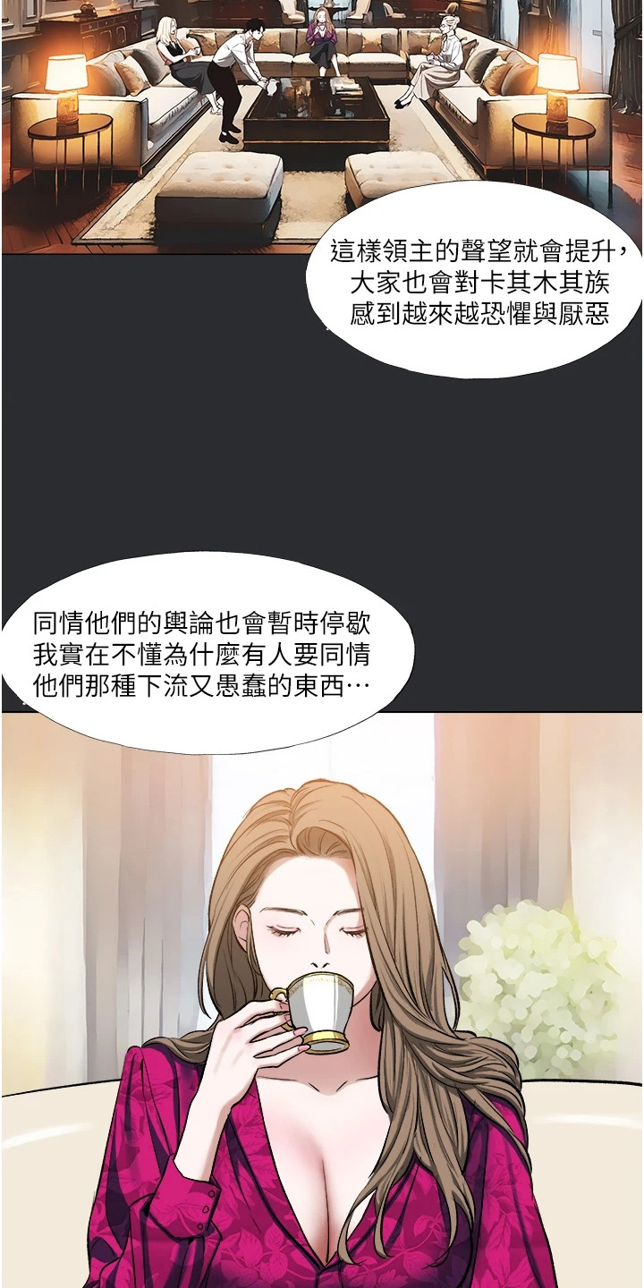 《猛男变形记》第7话 第15页