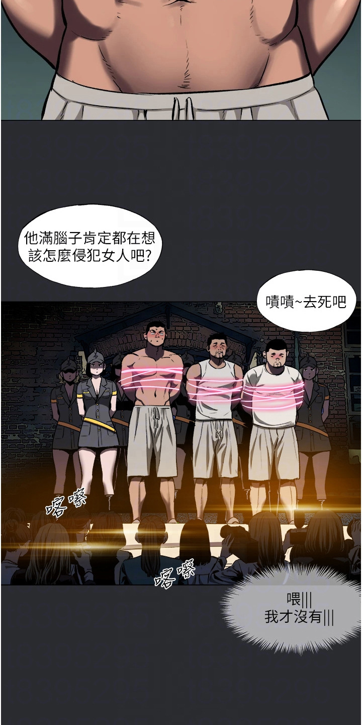 《猛男变形记》第7话 第3页