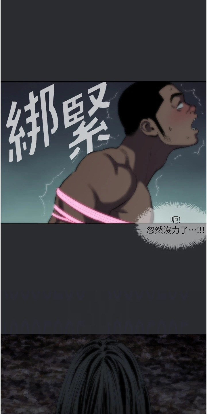 《猛男变形记》第6话 第4页