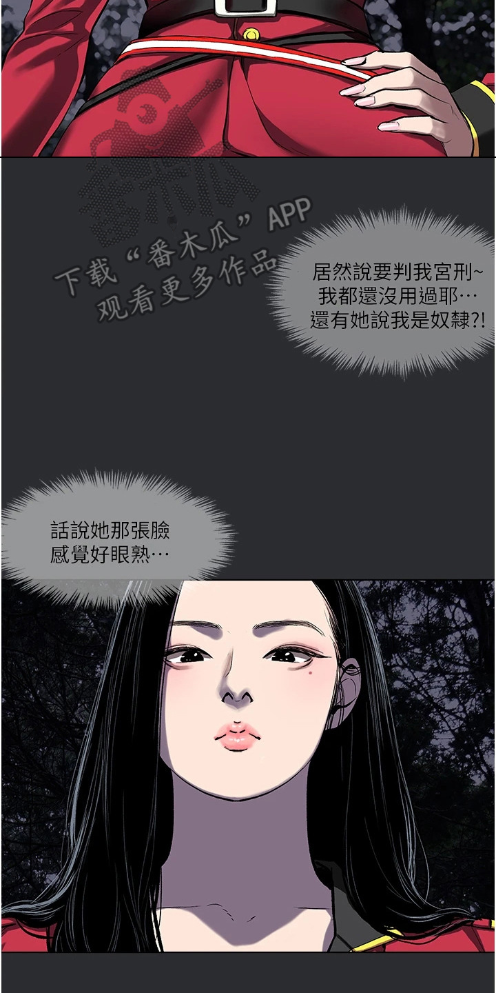 《猛男变形记》第6话 第8页