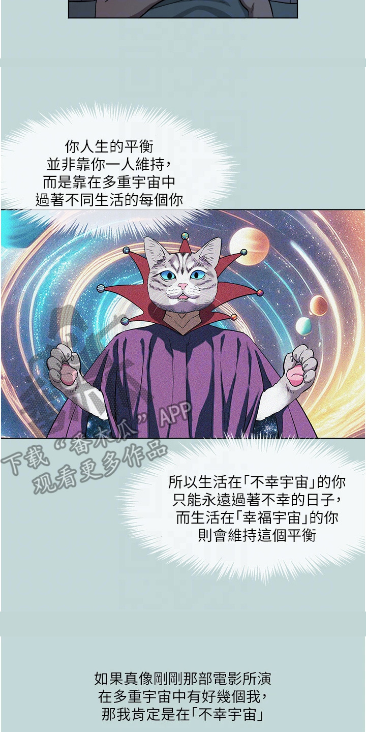 《猛男变形记》第5话 第7页