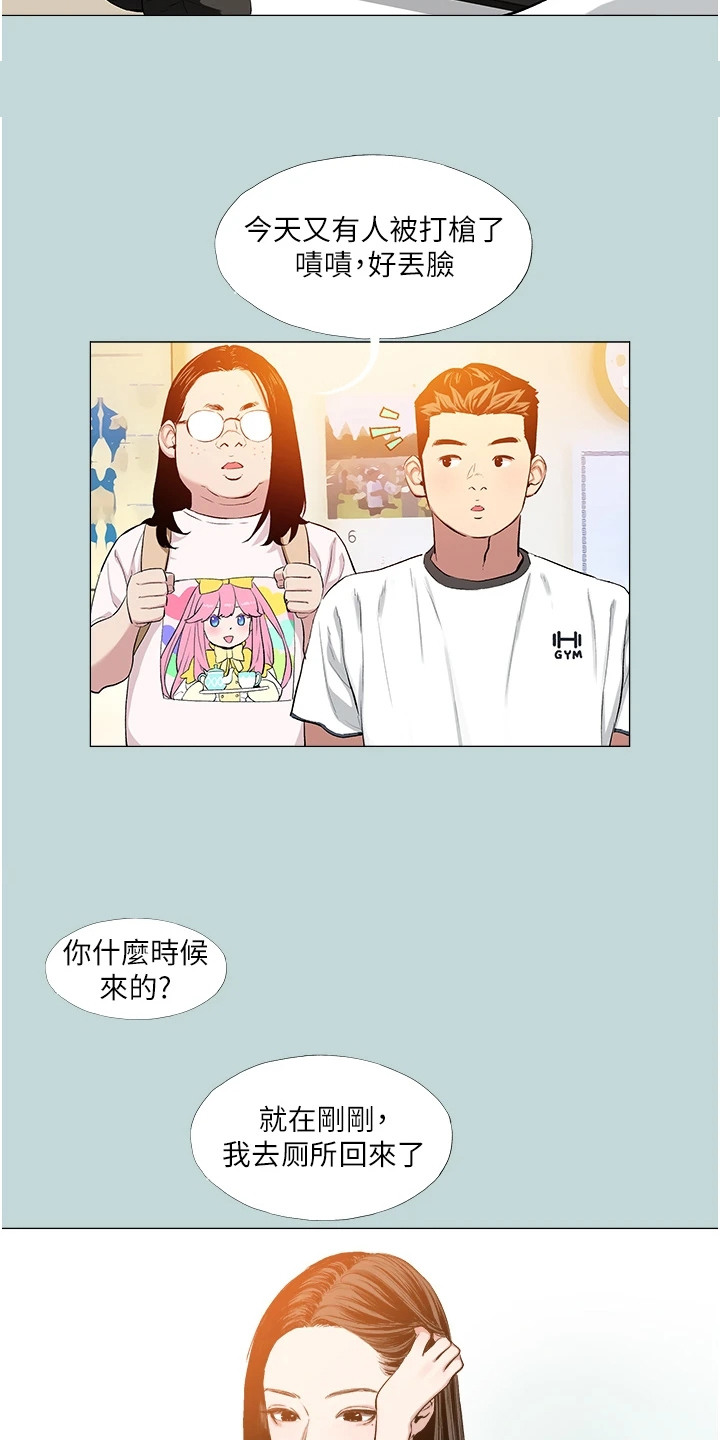《猛男变形记》第1话 第15页