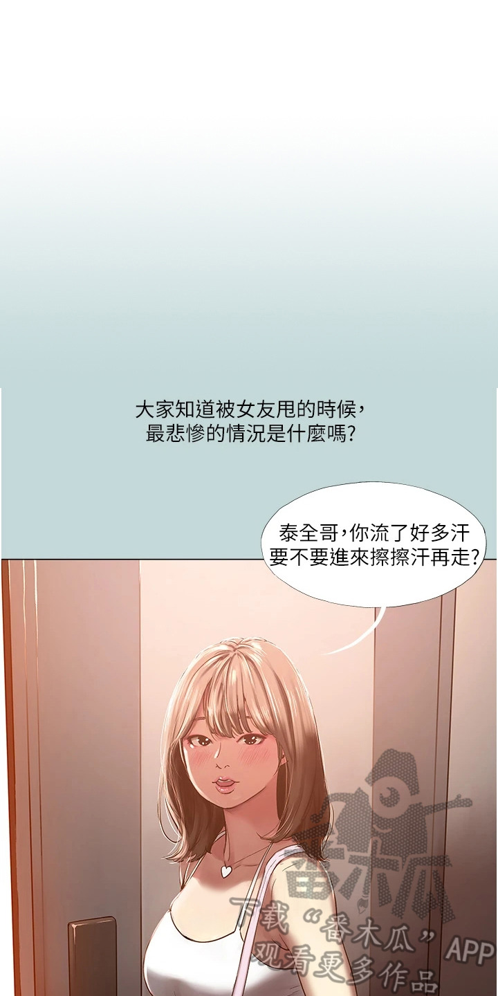 《猛男变形记》第1话 第1页