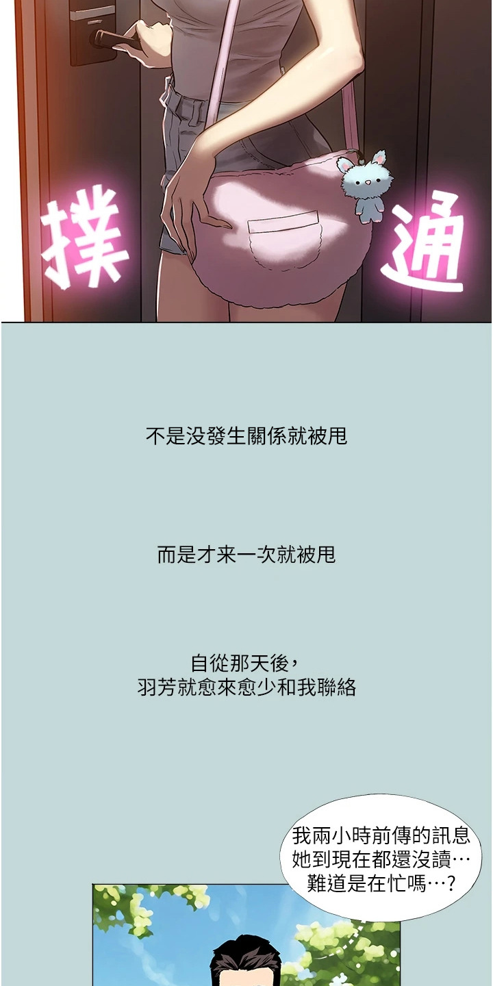 《猛男变形记》第1话 第2页