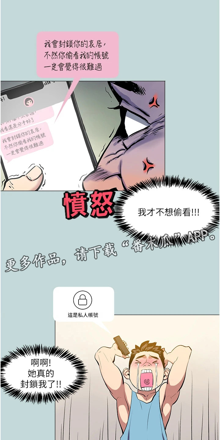 《猛男变形记》第1话 第4页