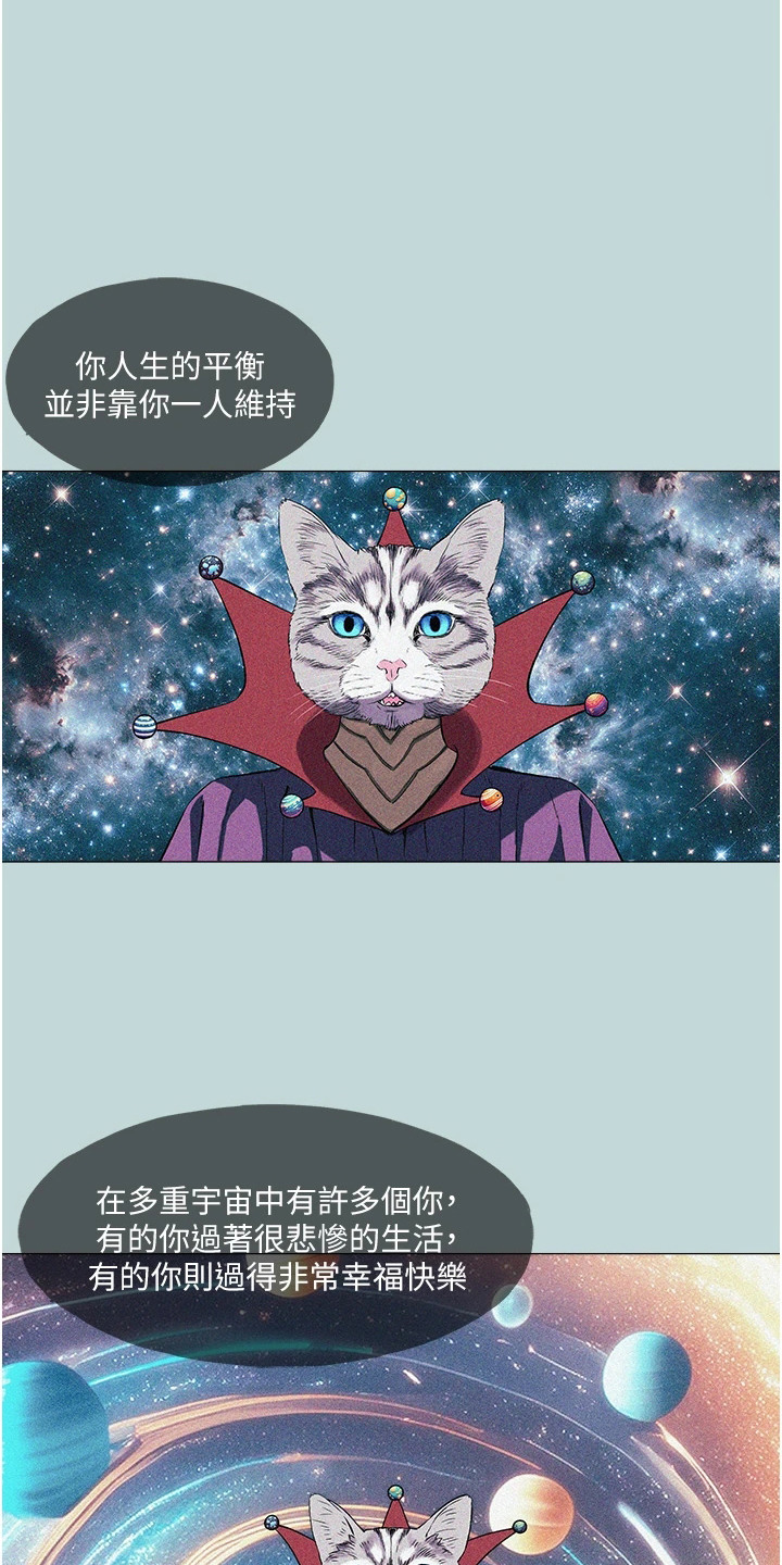 《猛男变形记》第3话 第1页