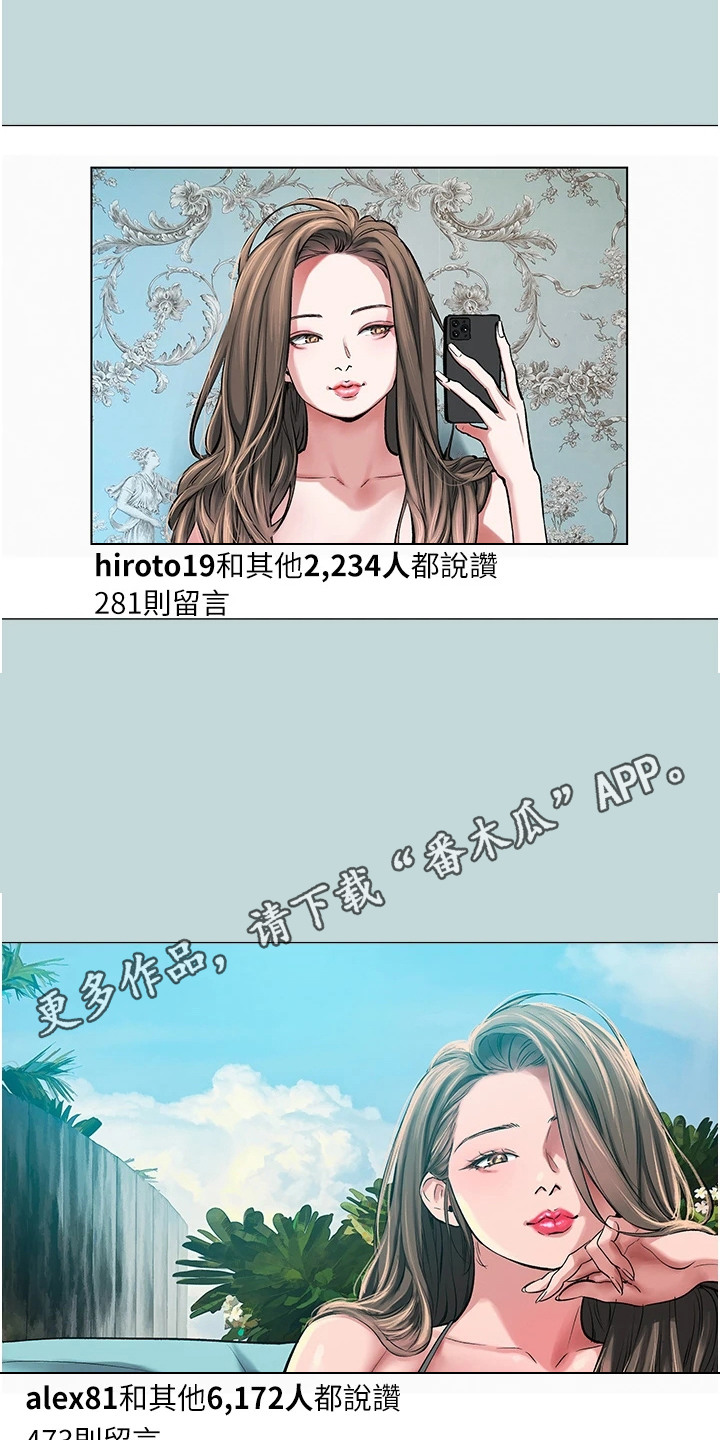 《猛男变形记》第2话 第11页