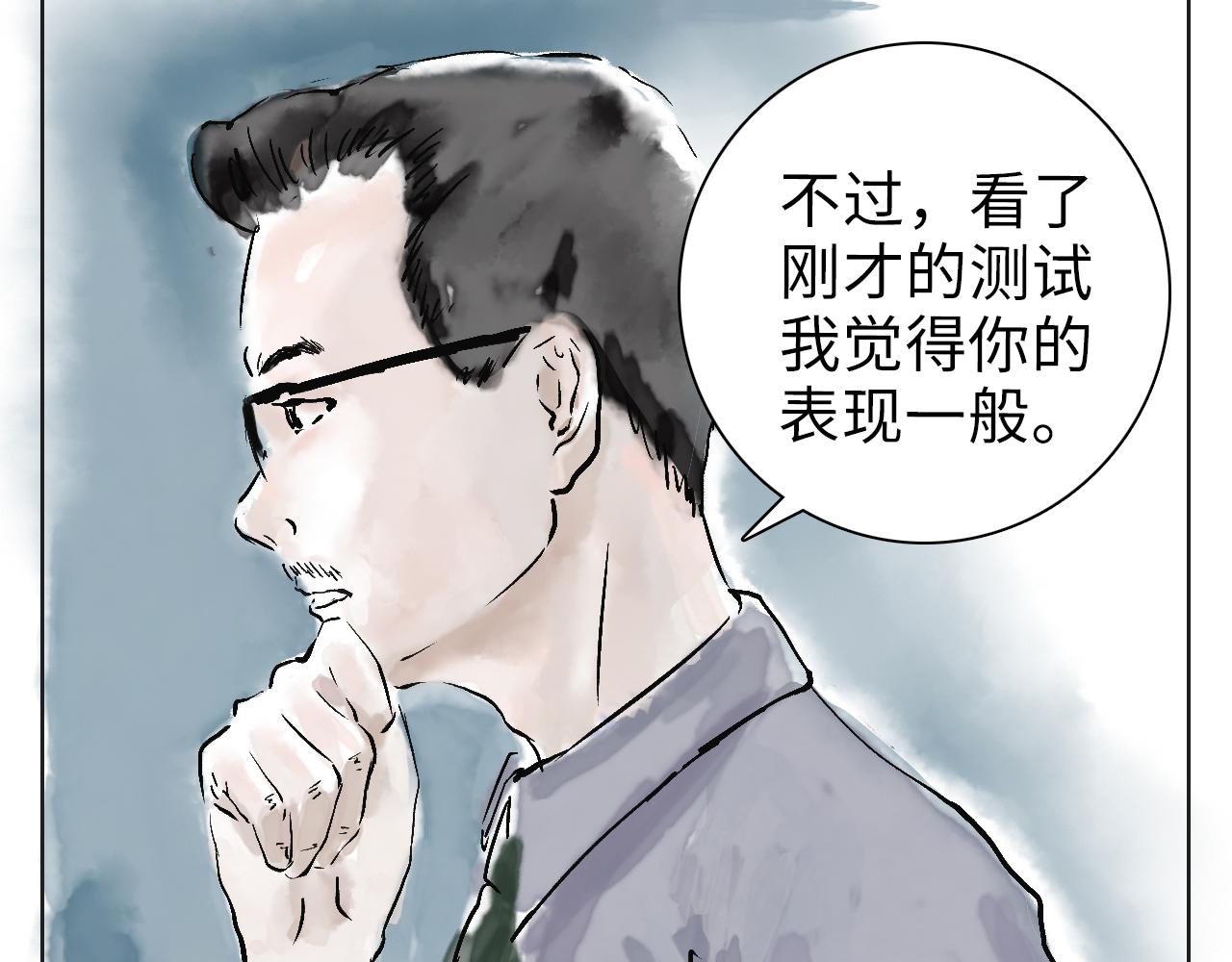 《闪耀羽球》第三球 对决 续 第11页
