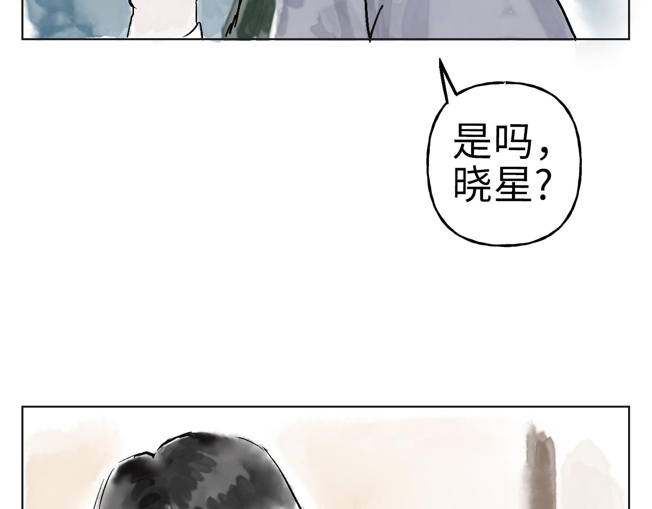 《闪耀羽球》第三球 对决 续 第12页