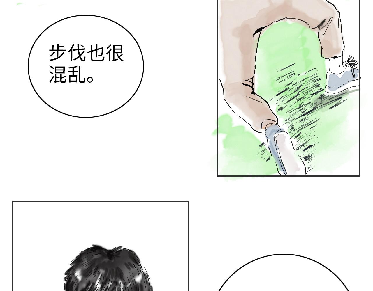 《闪耀羽球》第三球 对决 续 第17页