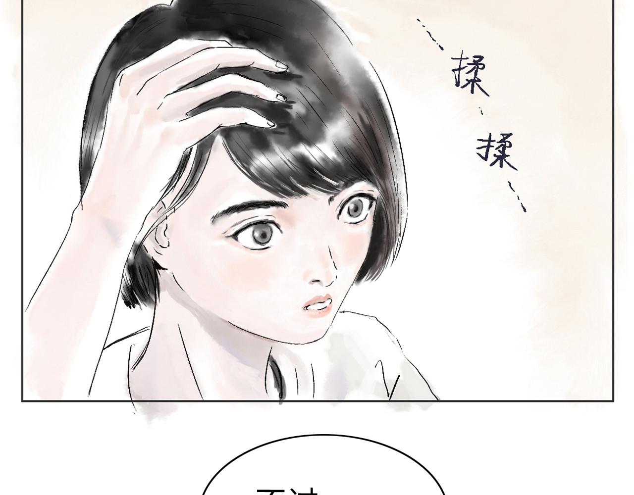 《闪耀羽球》第三球 对决 续 第19页