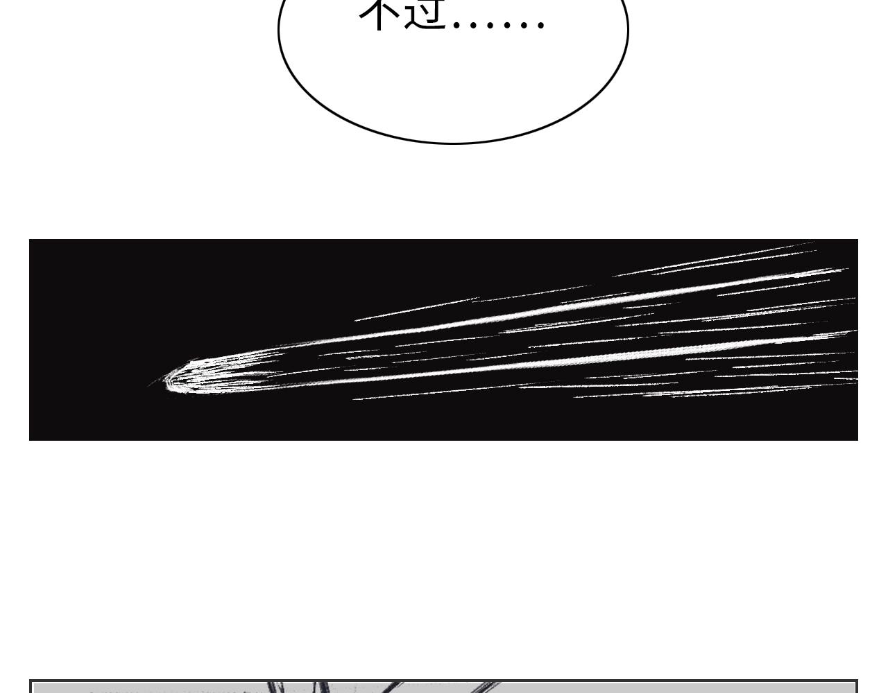 《闪耀羽球》第三球 对决 续 第20页