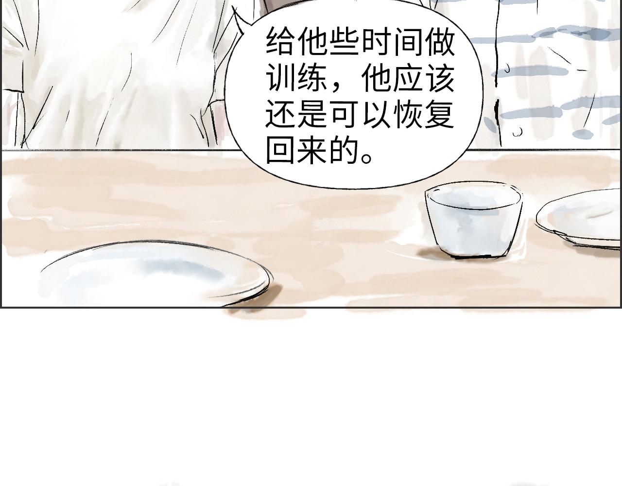 《闪耀羽球》第三球 对决 续 第24页