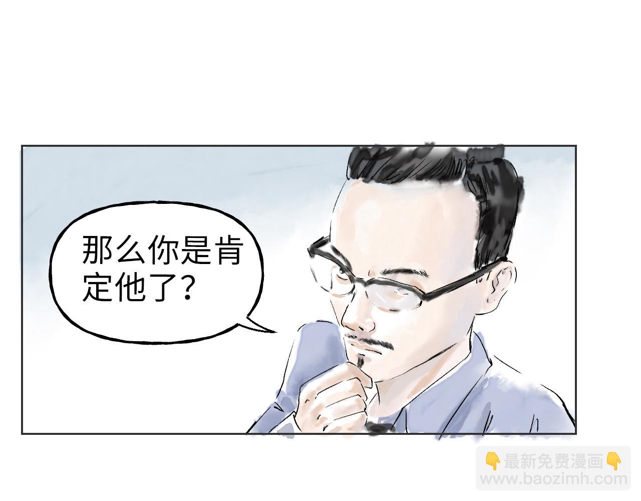 《闪耀羽球》第三球 对决 续 第27页