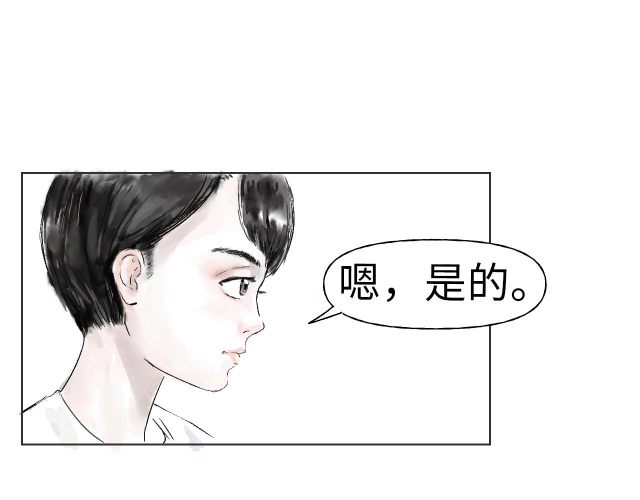 《闪耀羽球》第三球 对决 续 第28页