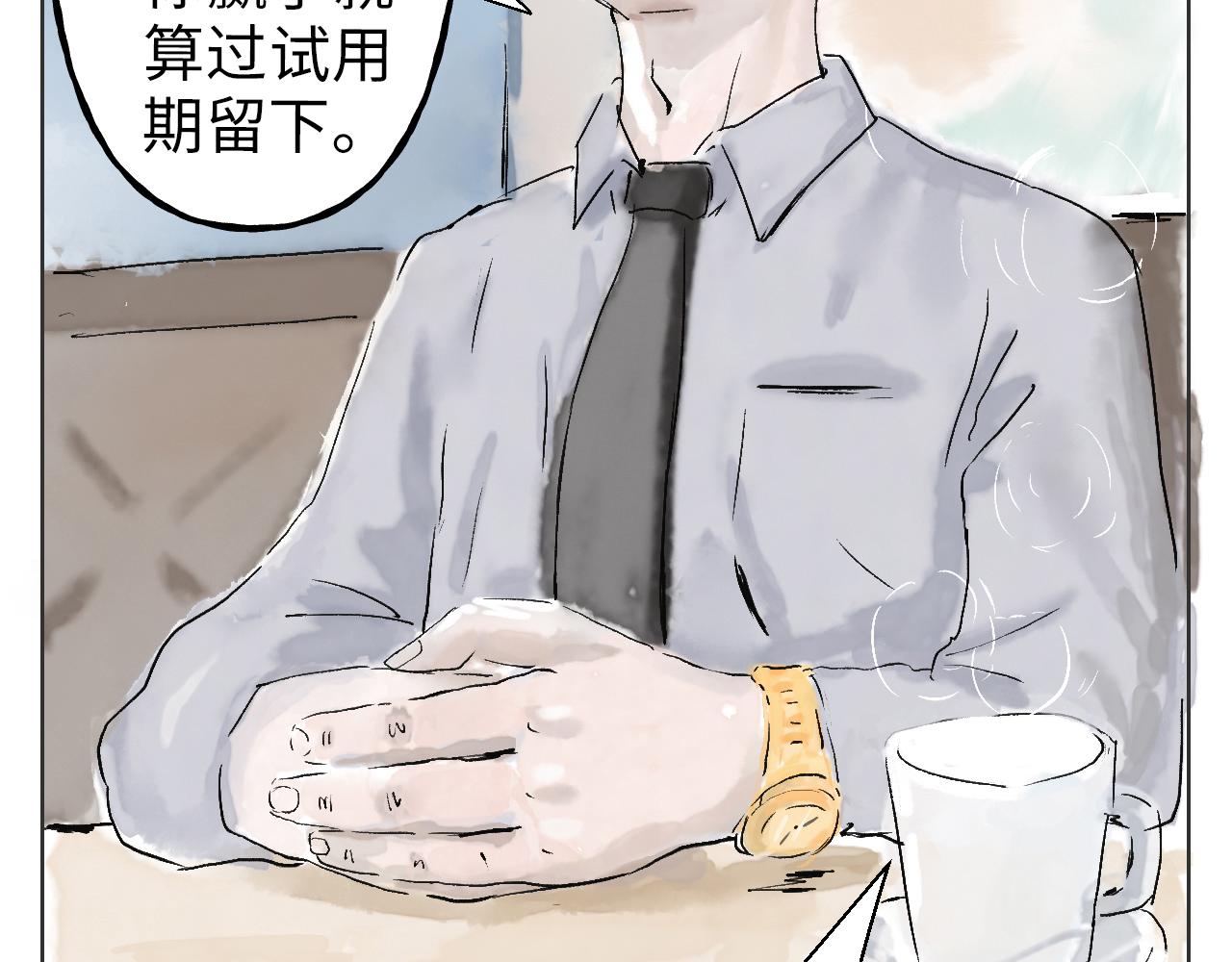 《闪耀羽球》第三球 对决 续 第31页