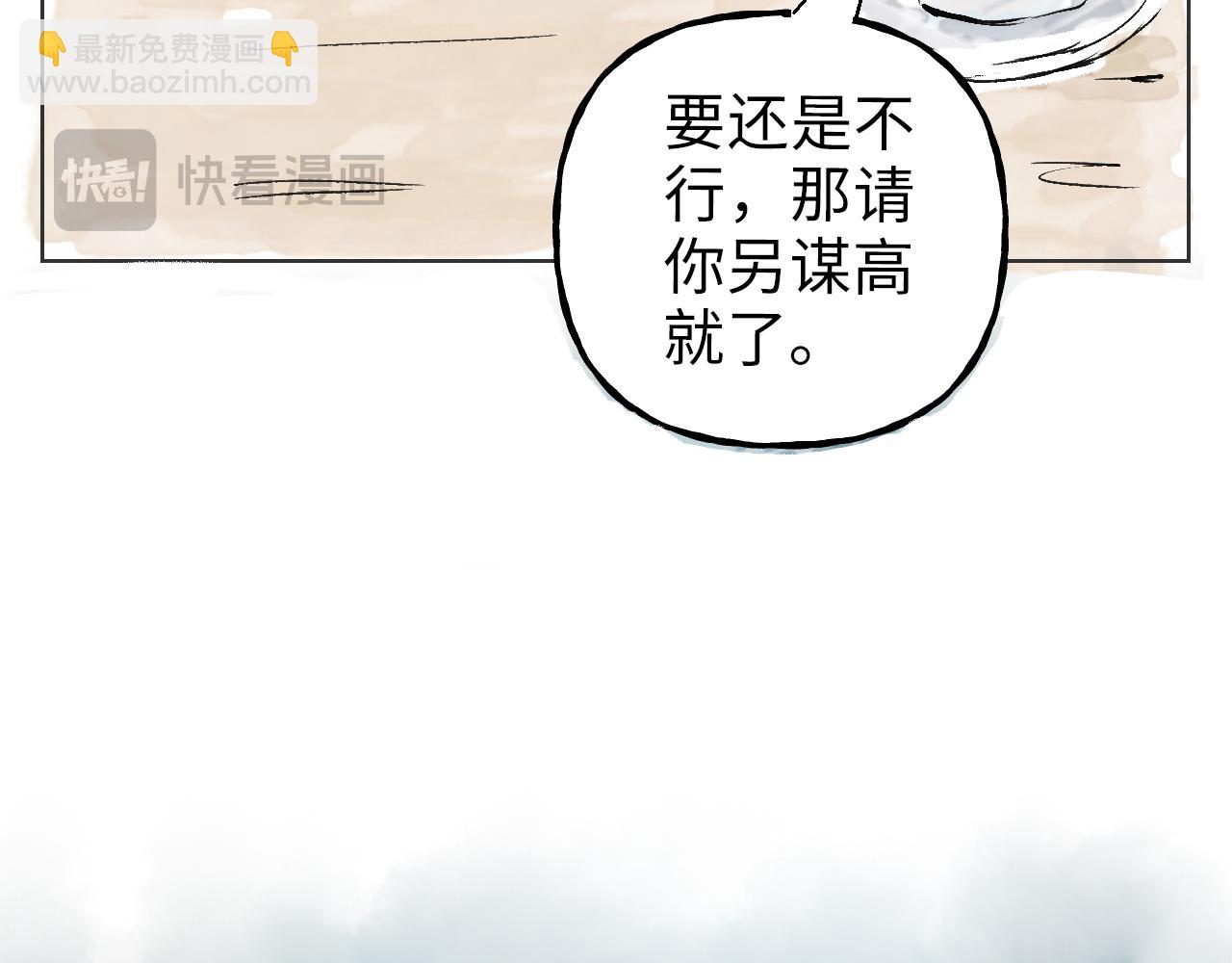 《闪耀羽球》第三球 对决 续 第32页