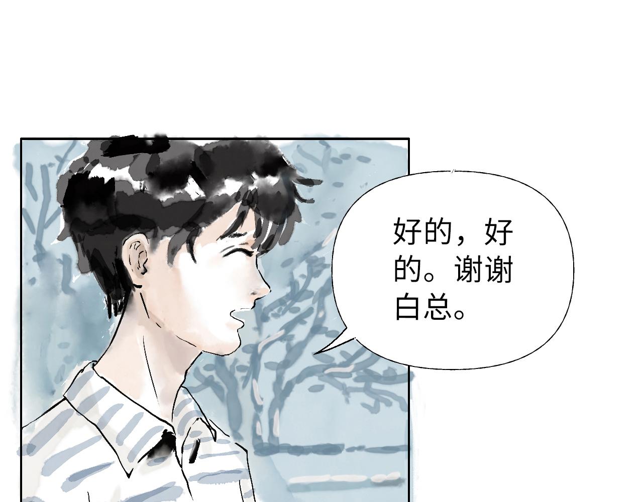 《闪耀羽球》第三球 对决 续 第37页
