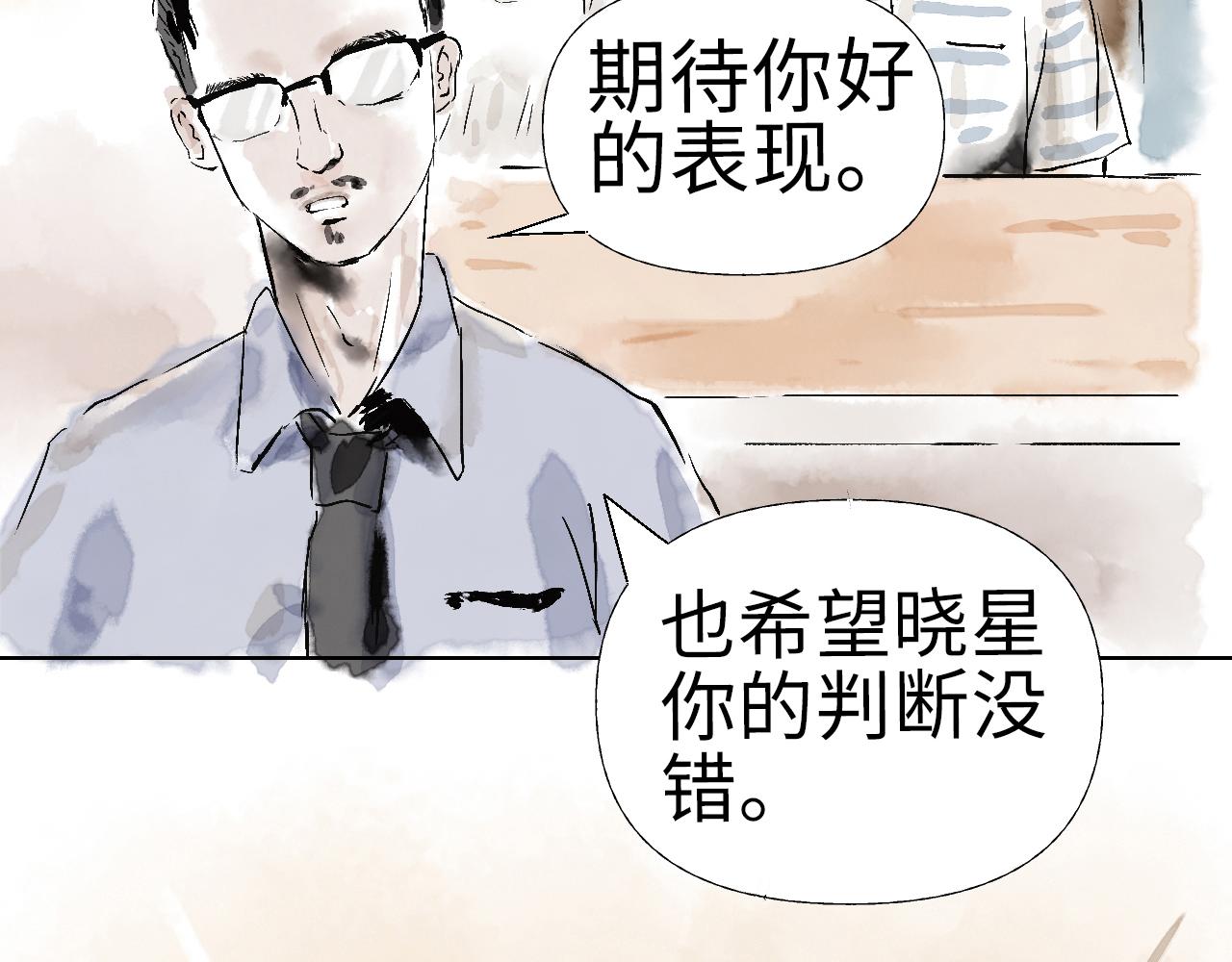 《闪耀羽球》第三球 对决 续 第40页