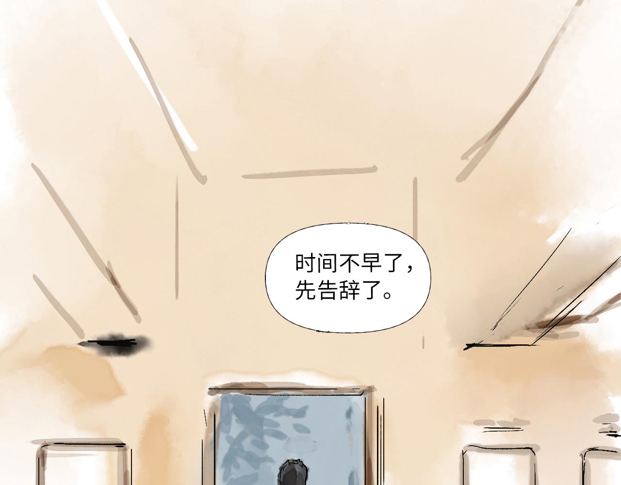 《闪耀羽球》第三球 对决 续 第41页