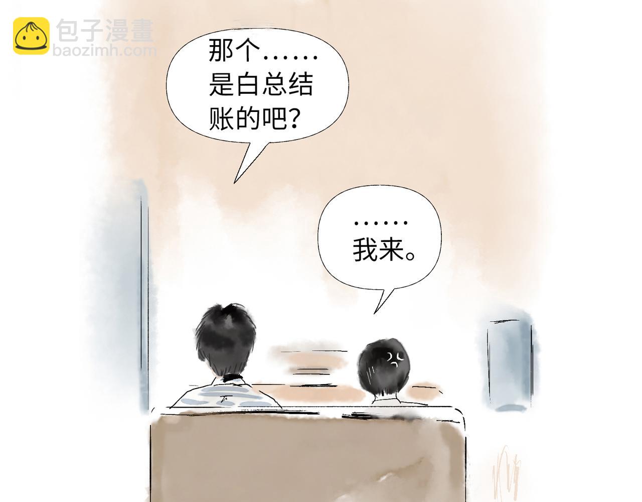 《闪耀羽球》第三球 对决 续 第46页