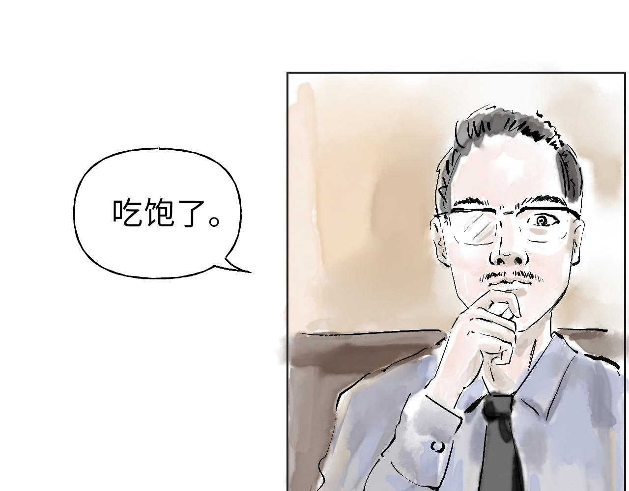 《闪耀羽球》第三球 对决 续 第5页