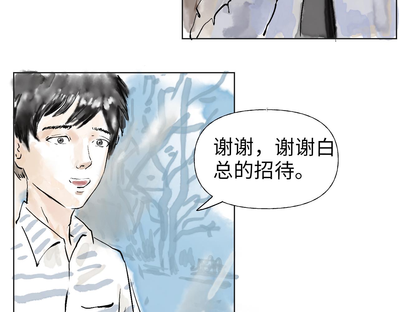 《闪耀羽球》第三球 对决 续 第6页