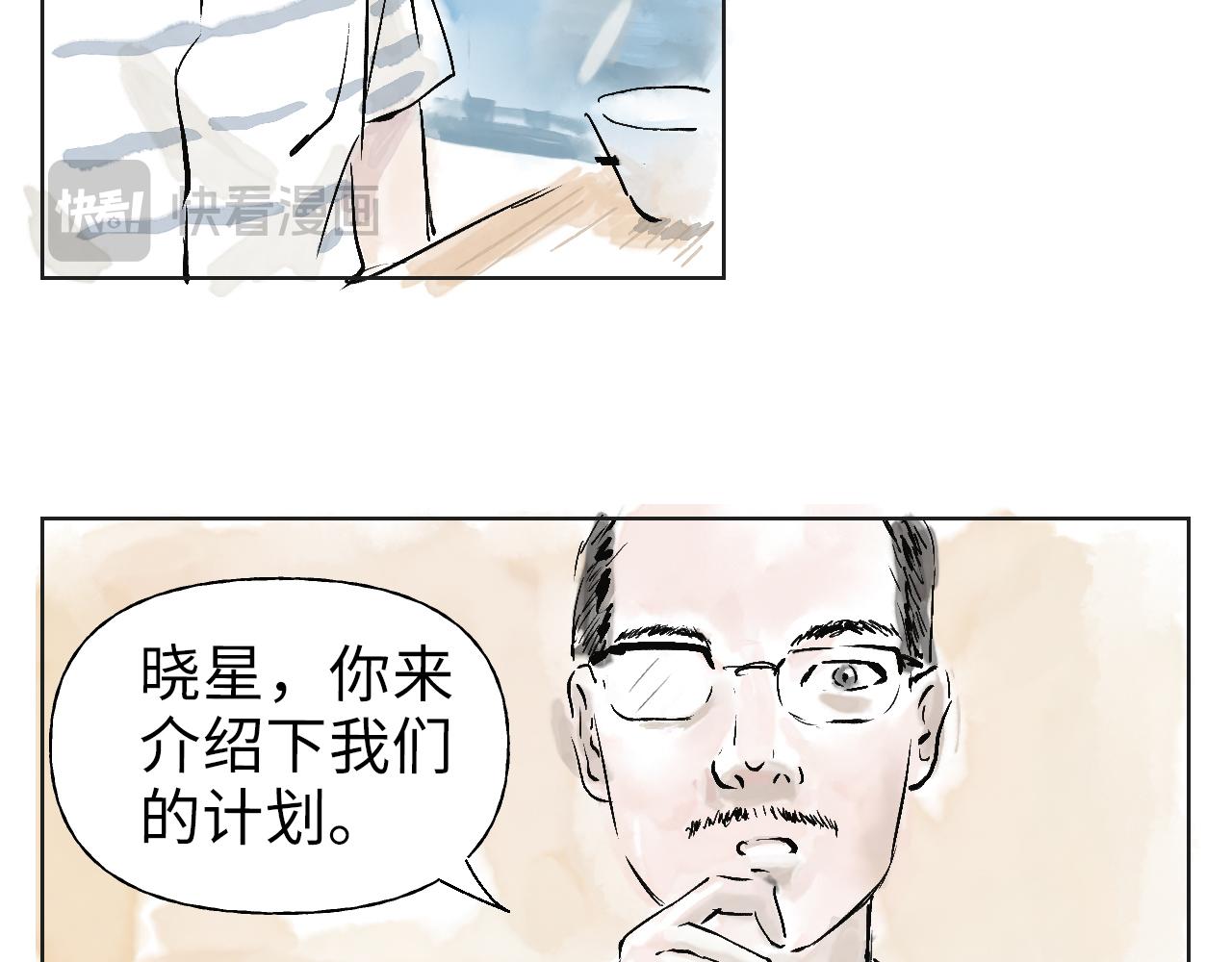 《闪耀羽球》第三球 对决 续 第7页