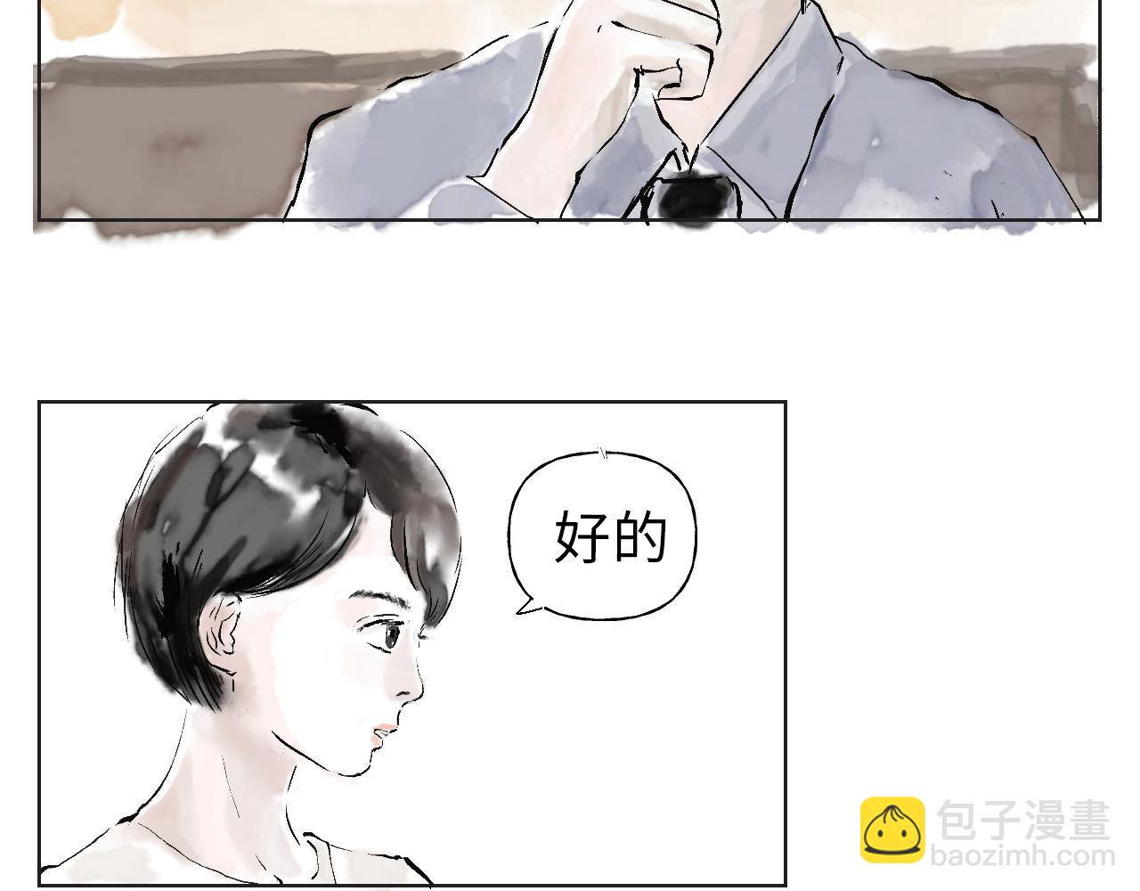 《闪耀羽球》第三球 对决 续 第8页