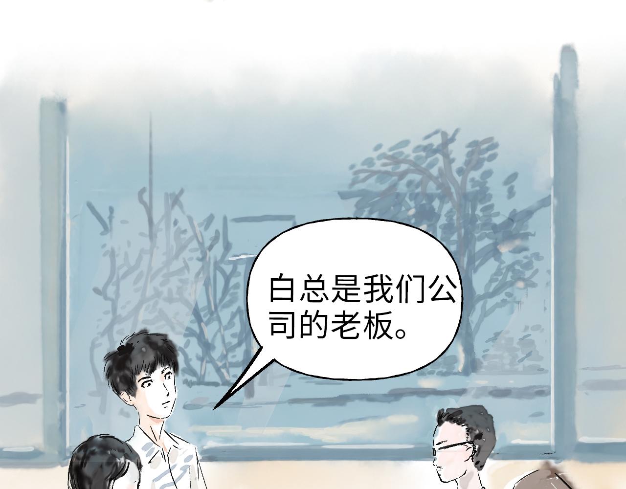《闪耀羽球》第三球 对决 续 第9页