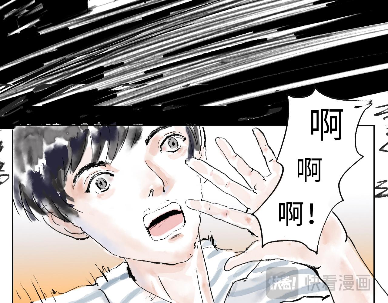 《闪耀羽球》第一球 面试 第10页