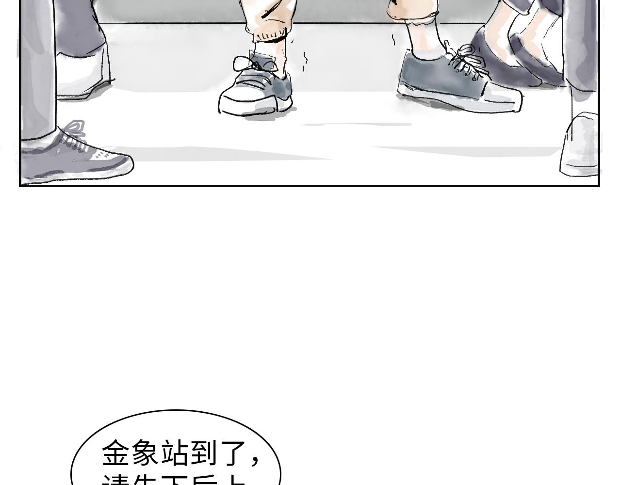《闪耀羽球》第一球 面试 第14页