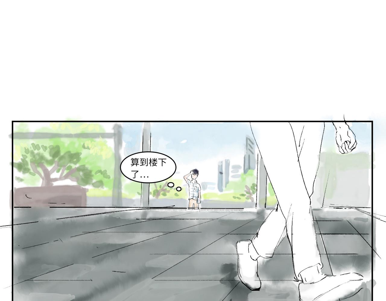 《闪耀羽球》第一球 面试 第19页