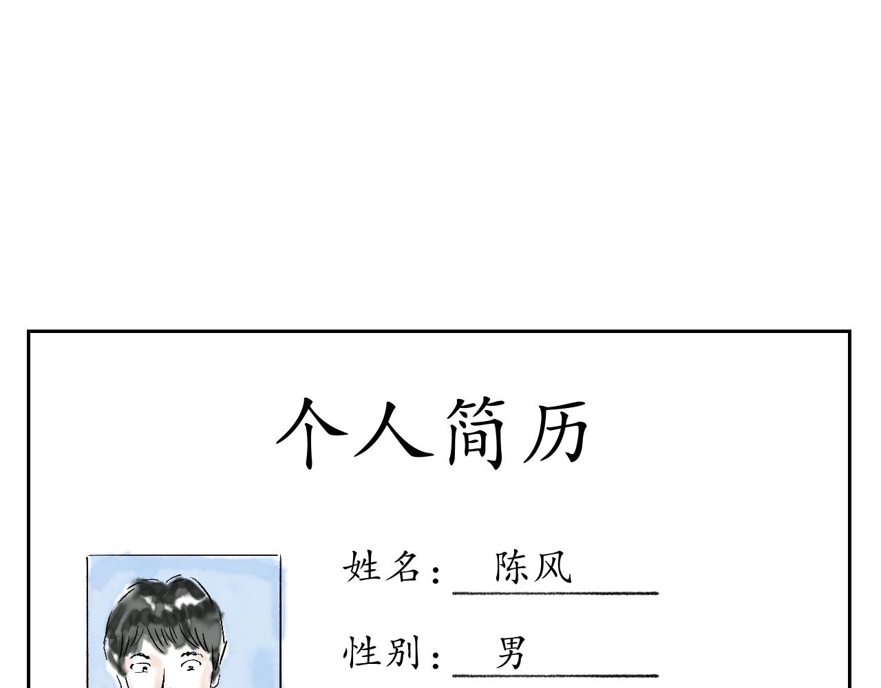 《闪耀羽球》第一球 面试 第25页