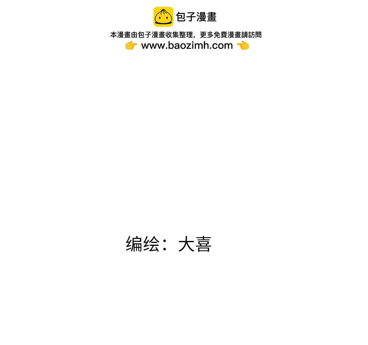 《闪耀羽球》第一球 面试 第2页