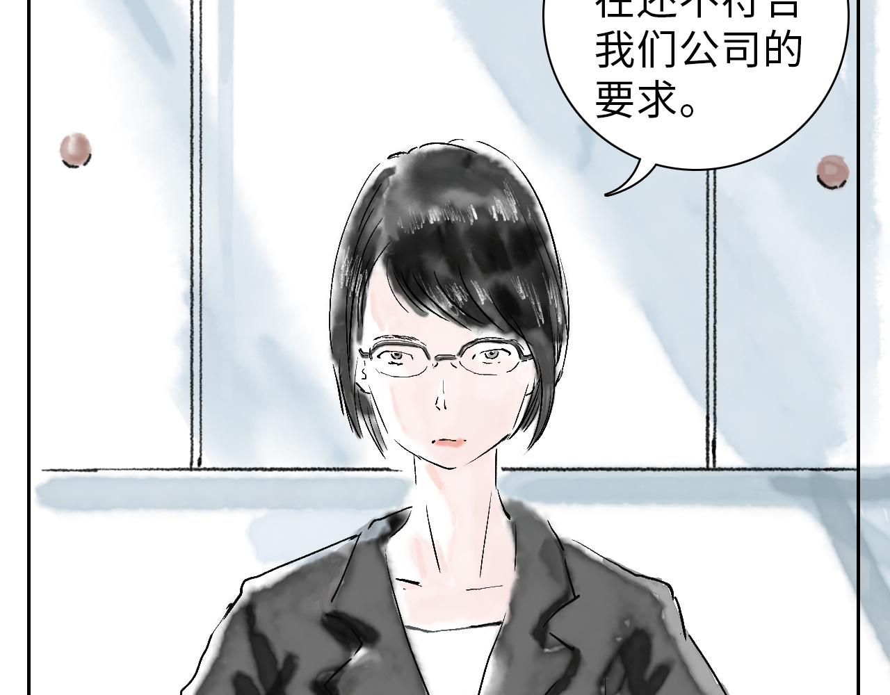 《闪耀羽球》第一球 面试 第31页
