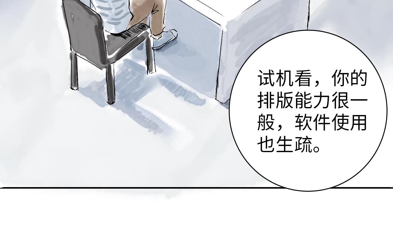 《闪耀羽球》第一球 面试 第36页