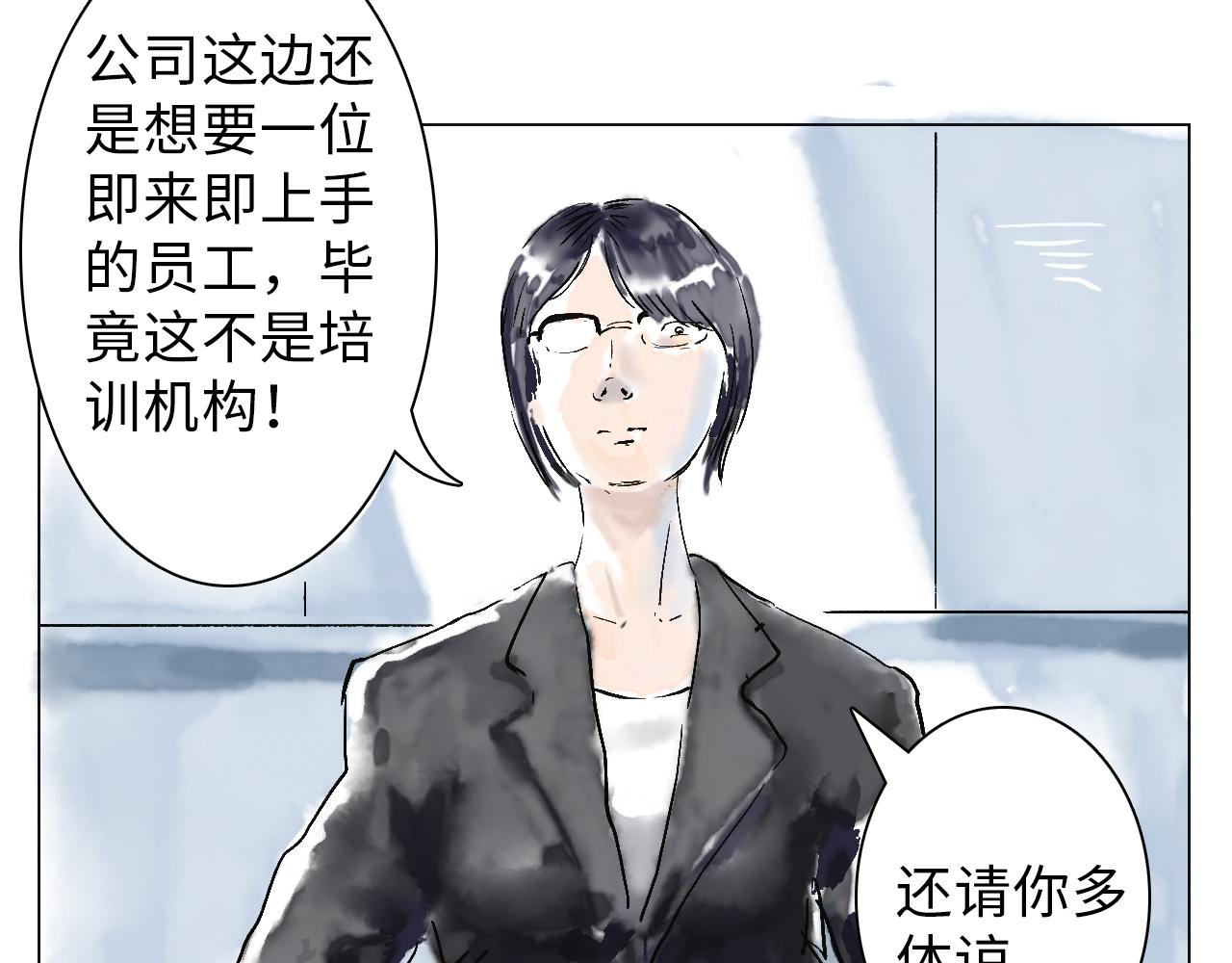 《闪耀羽球》第一球 面试 第40页