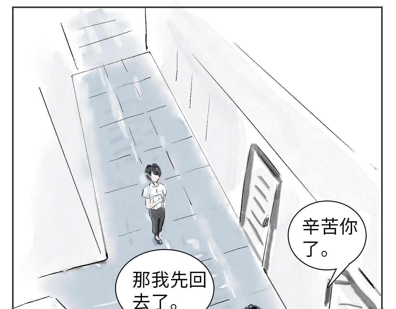 《闪耀羽球》第一球 面试 第46页