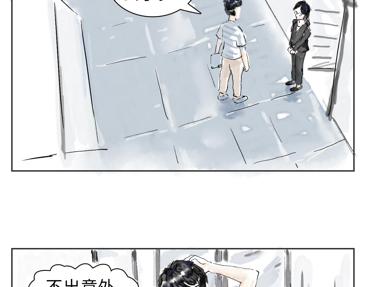 《闪耀羽球》第一球 面试 第47页