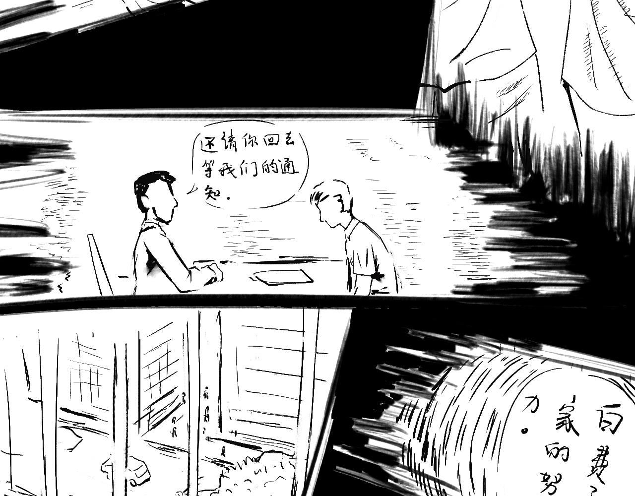 《闪耀羽球》第一球 面试 第7页