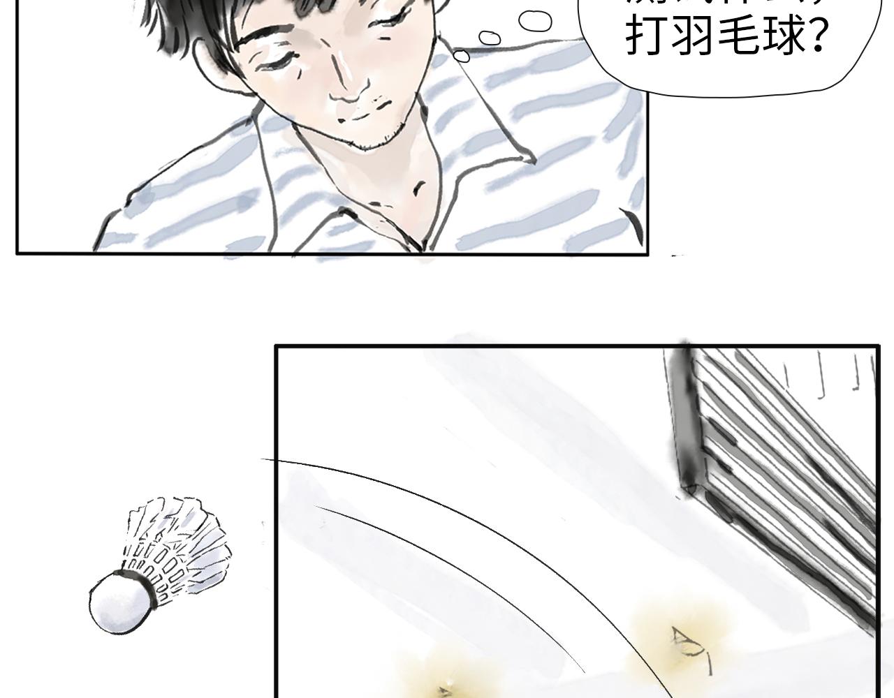 《闪耀羽球》第二球对决 上 第10页