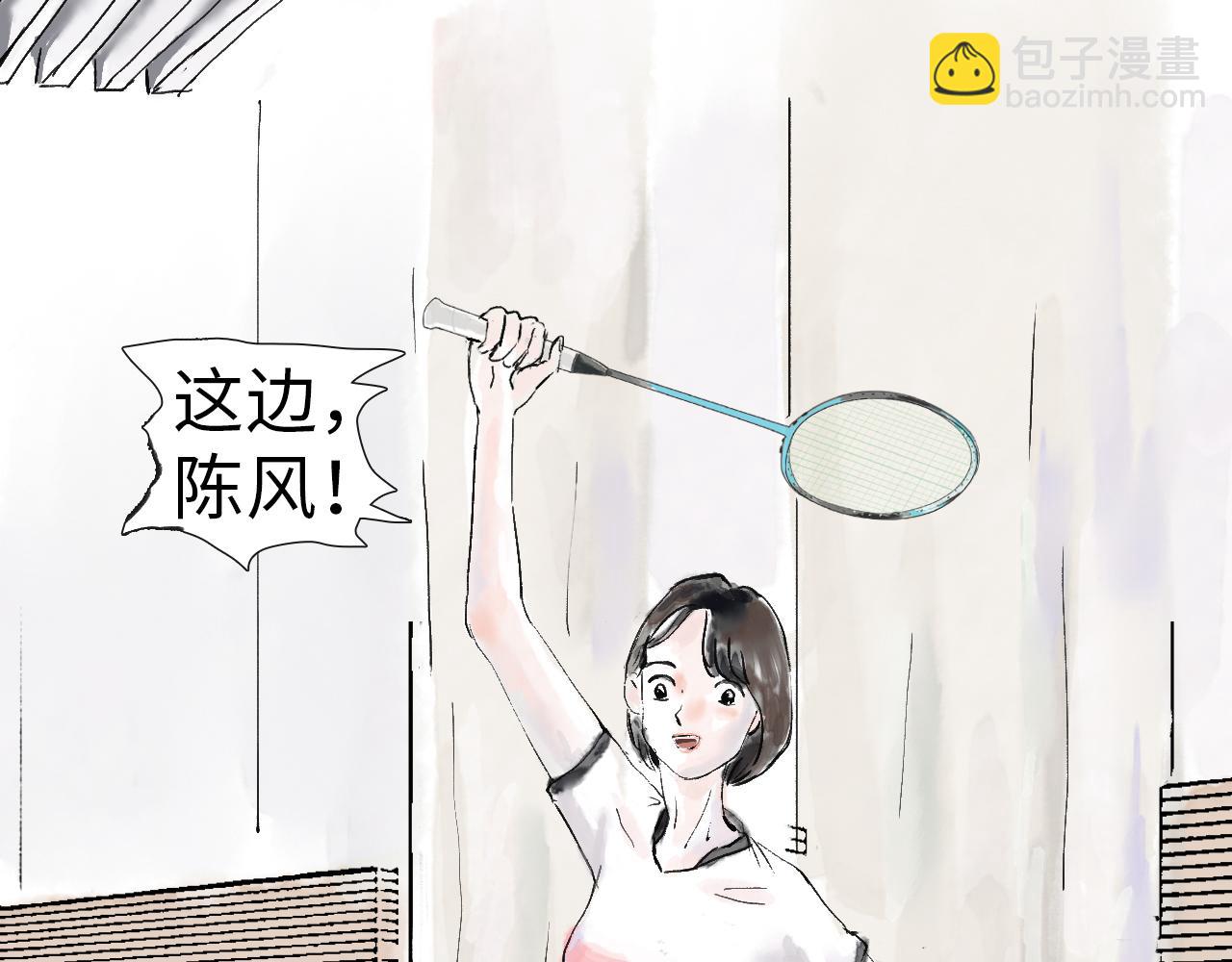 《闪耀羽球》第二球对决 上 第13页