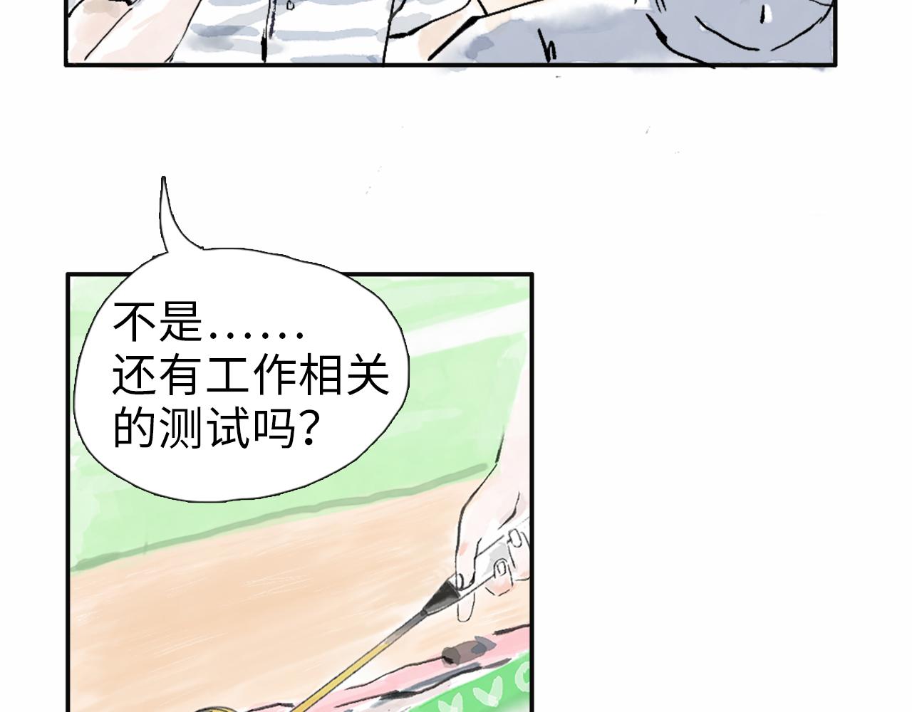 《闪耀羽球》第二球对决 上 第18页