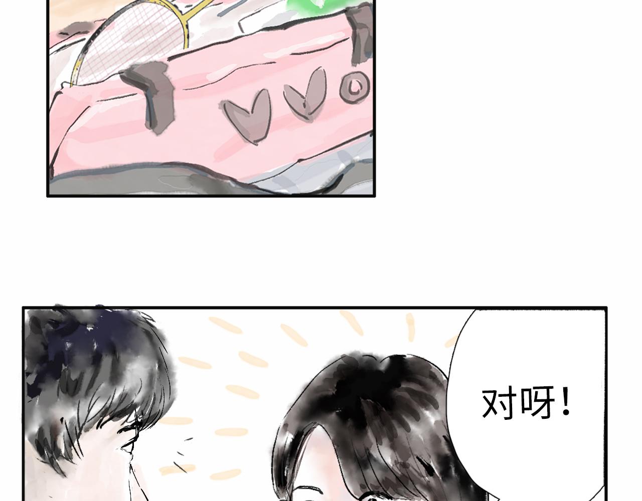 《闪耀羽球》第二球对决 上 第19页